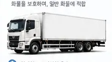 탑차