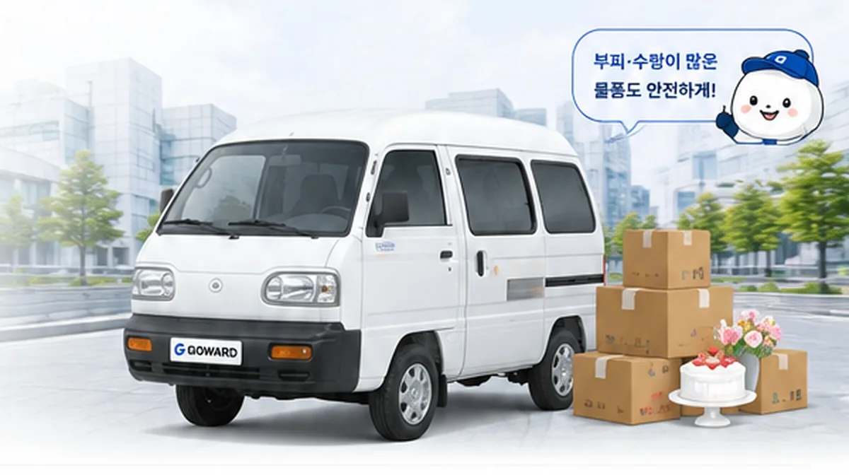 고워드 다마스 차량과 박스, 케이크, 꽃바구니가 함께 놓인 소형 화물 운송 이미지