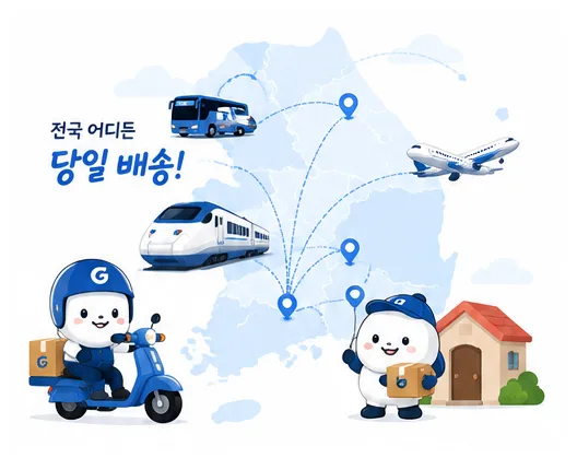 대한민국 지도 위 고속버스, KTX, 항공기와 퀵서비스 기사로 표현한 전국 연계배송